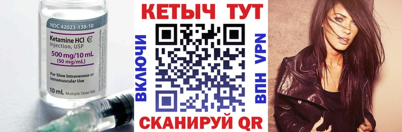 КЕТАМИН VHQ OMG сайт Елец