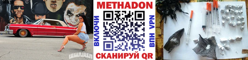 МЕТАДОН мёд  omg как зайти  Елец  даркнет сайт 
